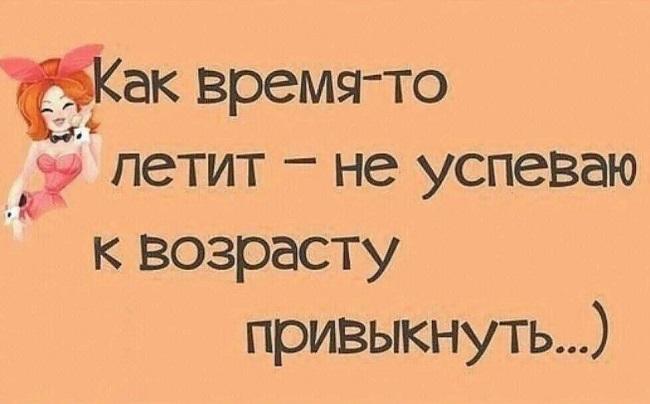 Подробнее о статье Короткие статусы про возраст