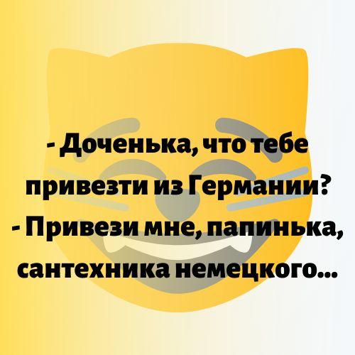 Подробнее о статье Свежие шутки на сегодняшнее утро (26.05.2023)