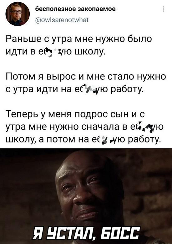 Свежие мемы на пятницу (15 шт)