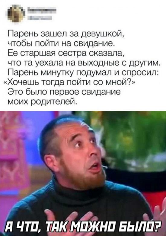 Свежие мемы на пятницу (15 шт)