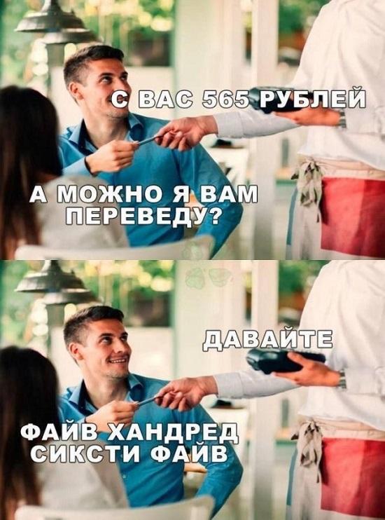 Свежие мемы на утро пятницы (15 шт)