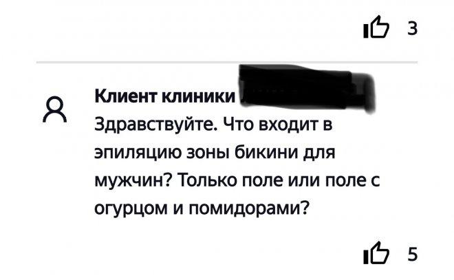 Подробнее о статье Угарные комментарии из соцсетей