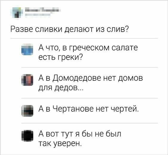 Угарные комментарии из соцсетей