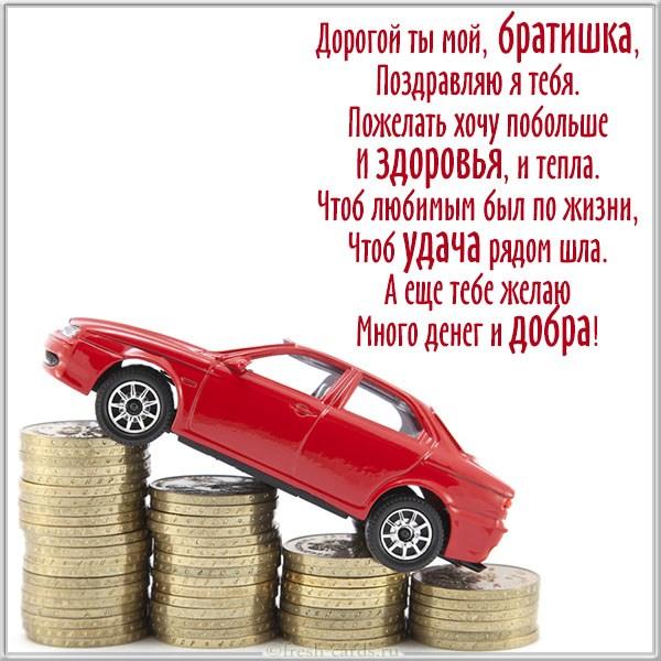 Подробнее о статье Смс поздравления брату с Днем Рождения в стихах