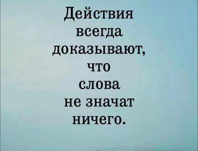 Подробнее о статье Цитаты про поступки и действия со смыслом