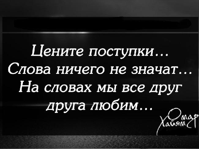 Подробнее о статье Читать цитаты про поступки и действия