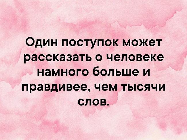 Подробнее о статье Умные цитаты про поступки и действия