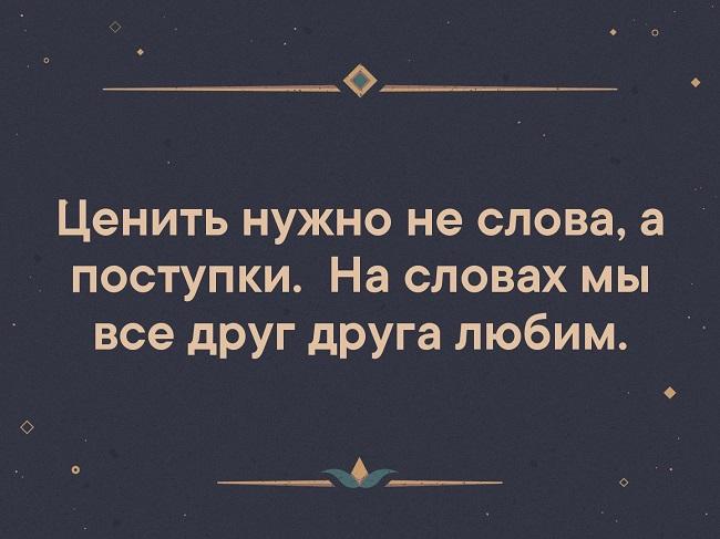 Подробнее о статье Цитаты и афоризмы про поступки и действия