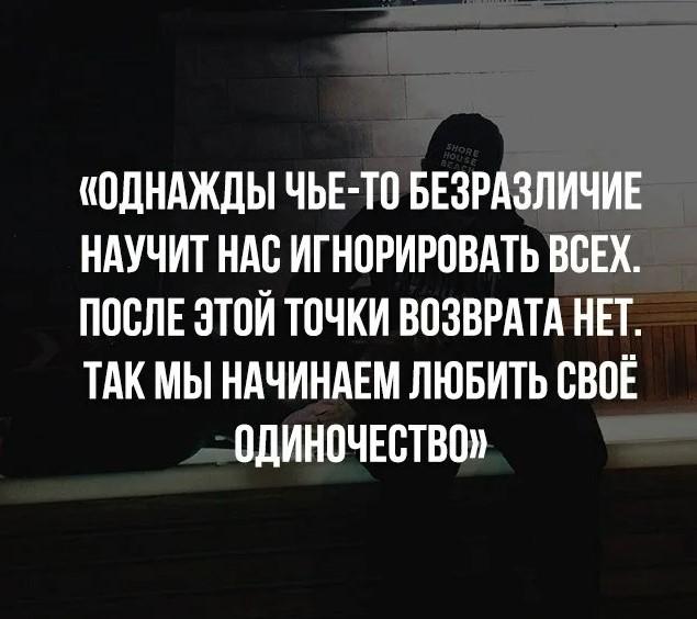 Подробнее о статье Лучшие цитаты про равнодушие и безразличие