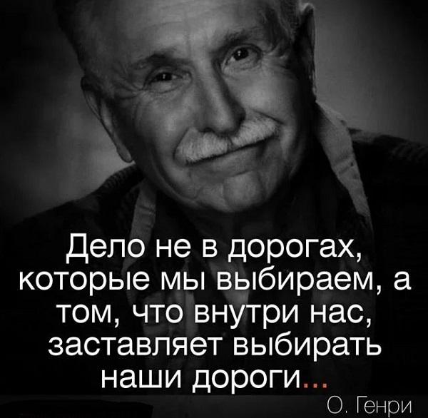 Подробнее о статье Цитаты про выбор со смыслом