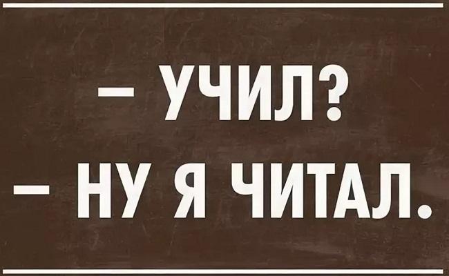 Подробнее о статье Забавные статусы про школу и учебу