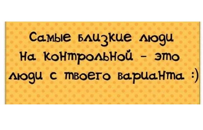 Подробнее о статье Угарные статусы про школу и учебу