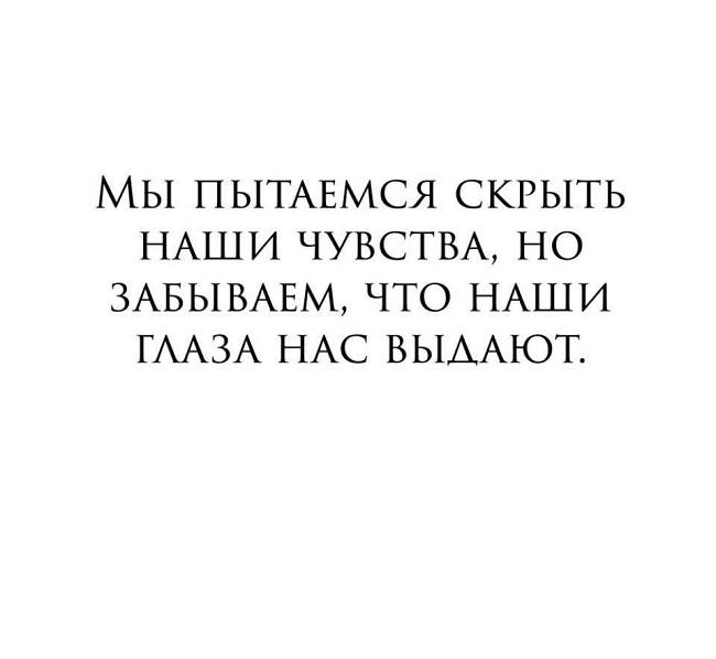 Подробнее о статье Короткие статусы про чувства