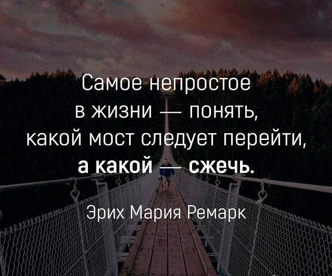 Подробнее о статье Короткие выражения про выбор и решение