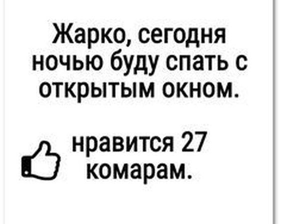 Подробнее о статье Свежие шутки среды (25 шт)