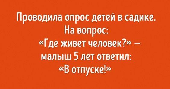 Подробнее о статье Дети прикольно говорят