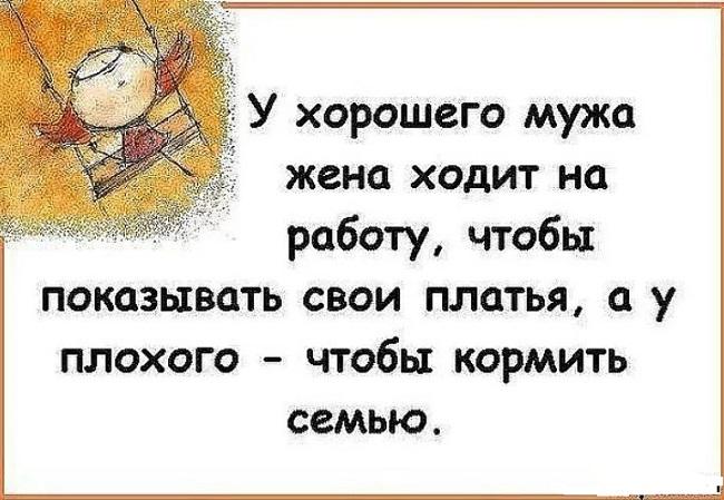 Подробнее о статье Статусы про жену и папу на картинках