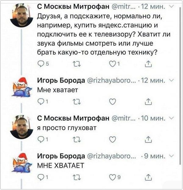 Смешные и убойные комментарии из соцсетей