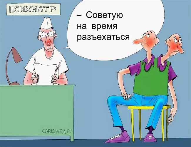 Смешные карикатуры про психов