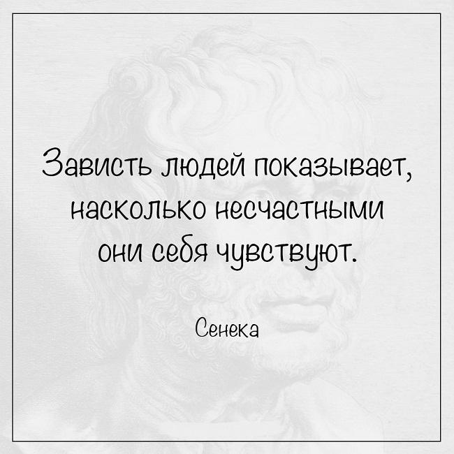 Подробнее о статье Цитаты и высказывания про зависть