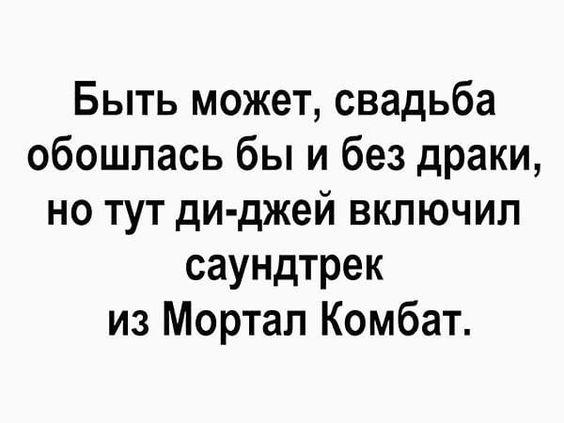 Подробнее о статье Подборка свежих шуток на пятницу (25 шт)