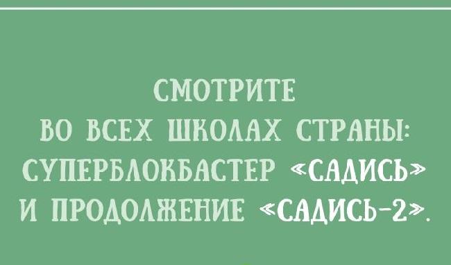 Смешные статусы про школу на картинках