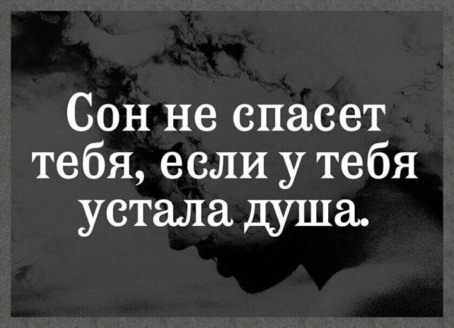 Подробнее о статье Красивые фразы про душу на картинках