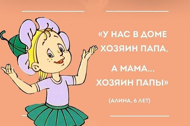 Смешные изречения маленьких детей (картинки)