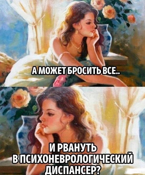 Вторник - свежие мемы