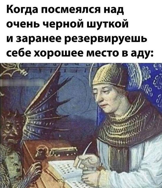 Мемы для пятницы