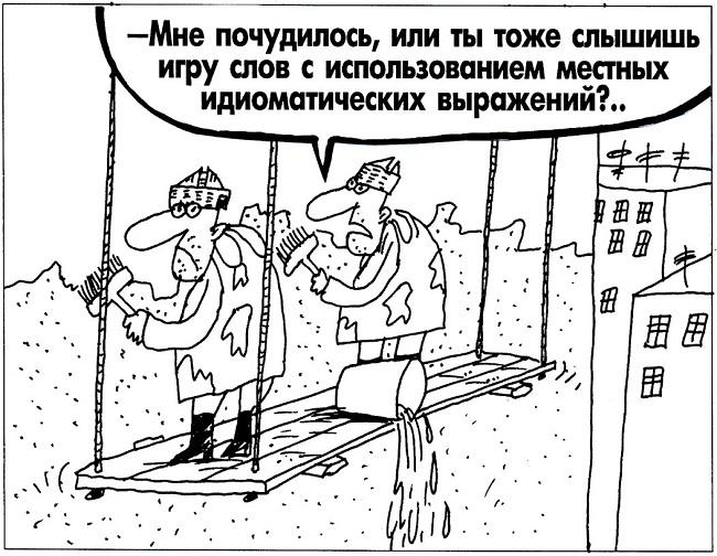 Подробнее о статье Шутки и анекдоты про стройку и ремонт