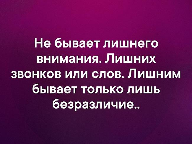 Цитаты и фразы про внимание