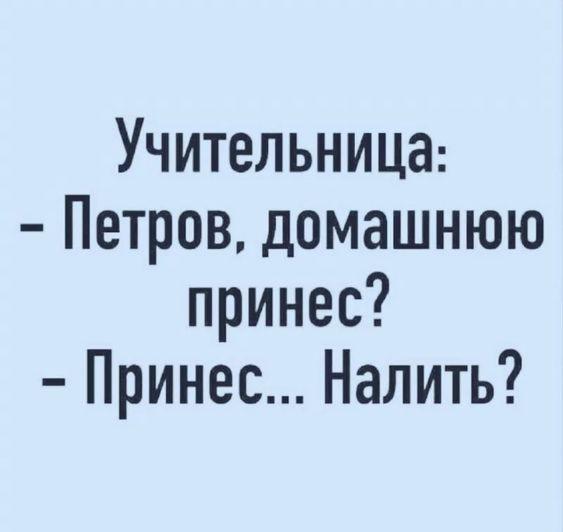 Подробнее о статье Смешные шутки для четверга