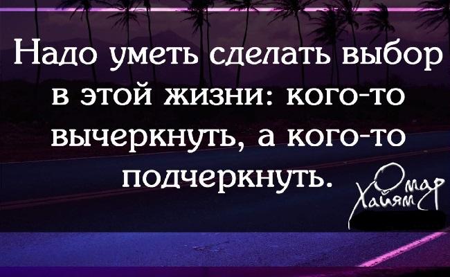 Цитаты и фразы про выбор и решение (картинки)