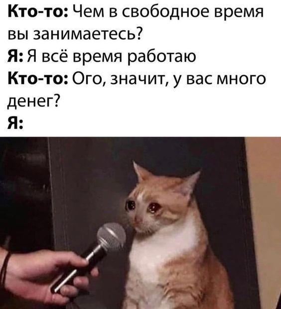 Прикольные мемы для понедельника