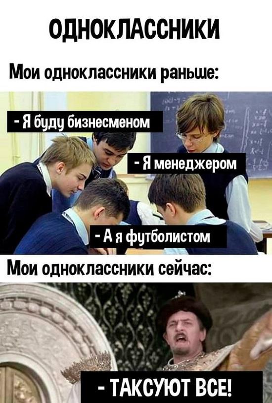 Прикольные мемы для пятницы