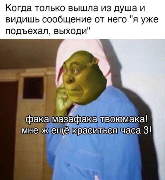 Прикольные мемы для пятницы