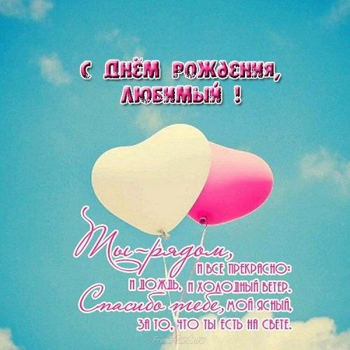 Классные открытки для Дня Рождения любимых