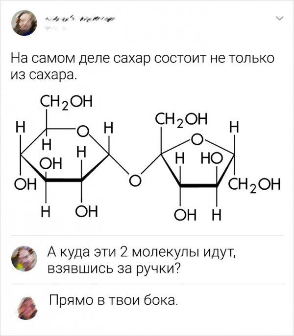 Подборка самых смешных комментариев из соцсетей