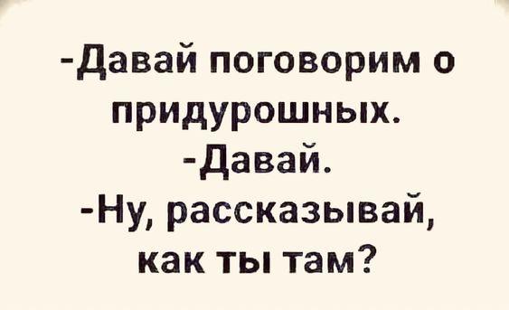 Картинки с хорошими шутками на различные темы