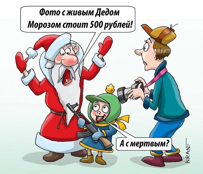 Смешные новогодние карикатуры