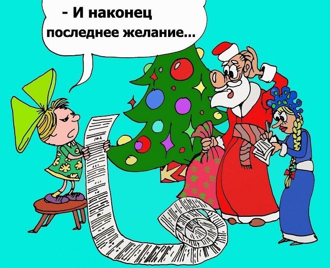 Смешные новогодние карикатуры