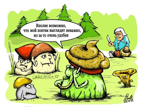 Смешные карикатуры про грибы и грибников