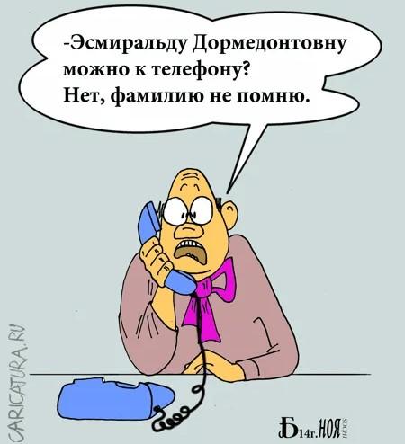 Прикольные карикатуры про имена