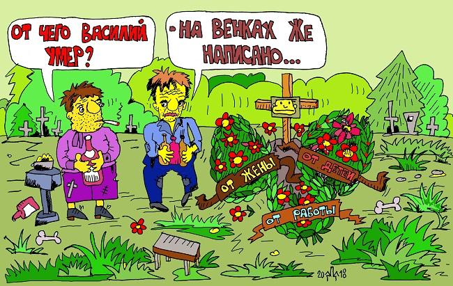 Прикольные карикатуры про имена