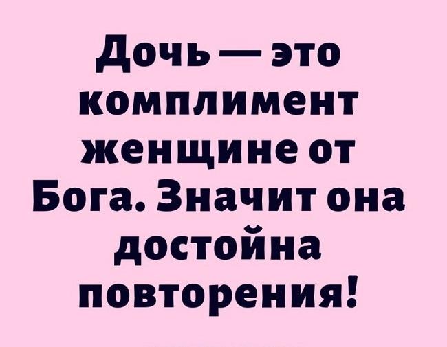 Подробнее о статье Лучшие фразы и цитаты про дочь