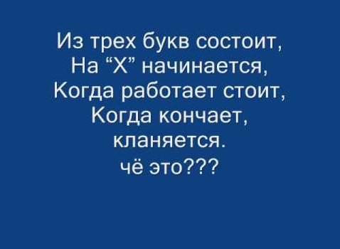 Подробнее о статье Короткие пошлые стишки-загадки с ответами