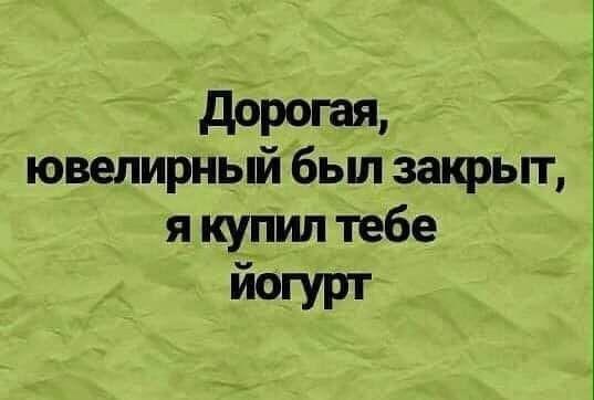 Прикольные шутки для четверга