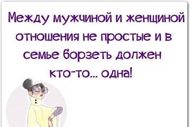 Подробнее о статье Статусы про мужчин и женщин для соцсетей