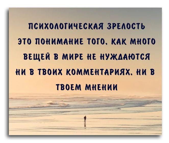 Подробнее о статье Классные статусы про понимание